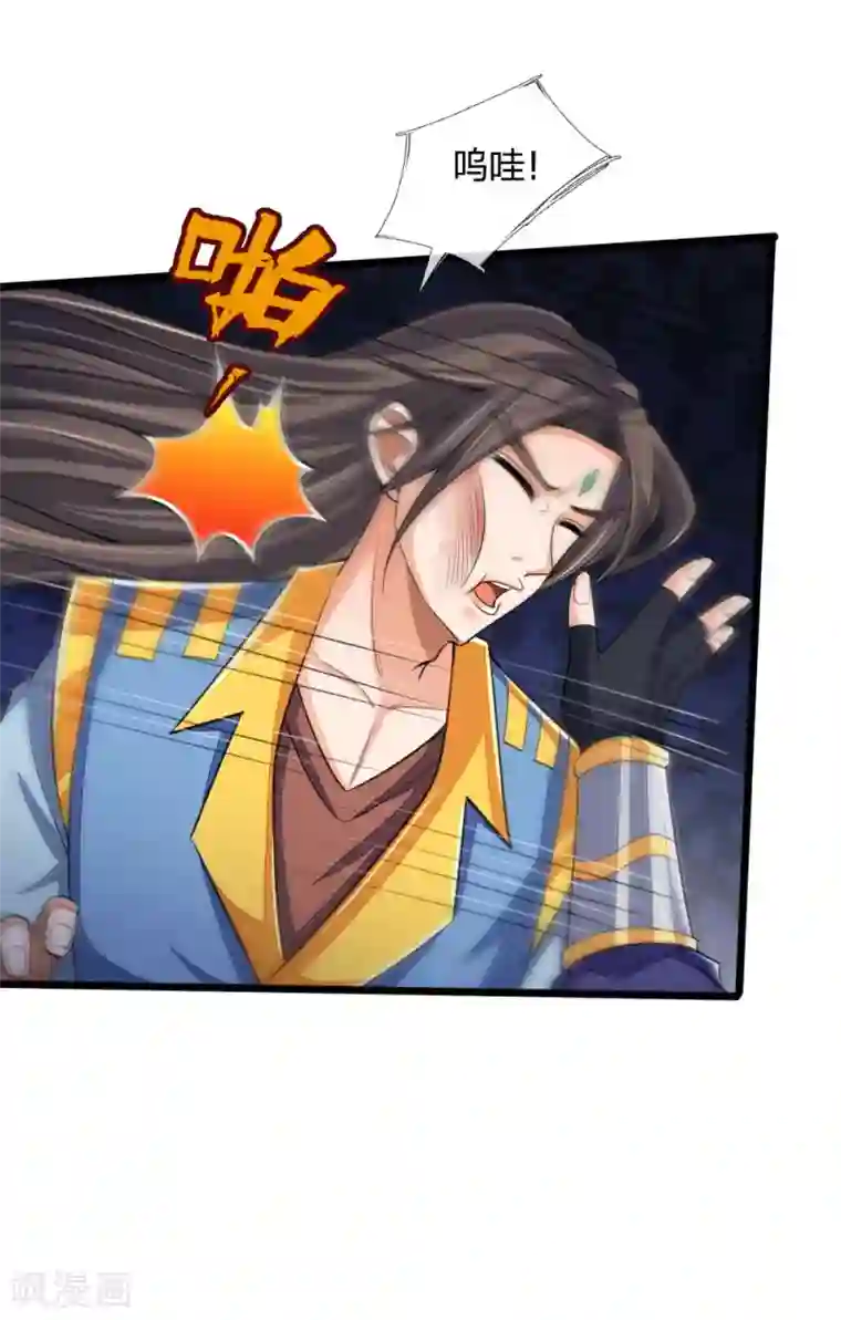 神武天尊第222话 狗仗人势，羞辱反派