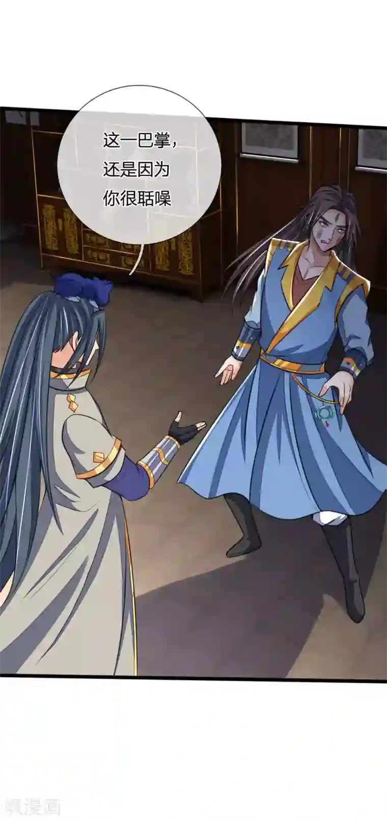 神武天尊第222话 狗仗人势，羞辱反派
