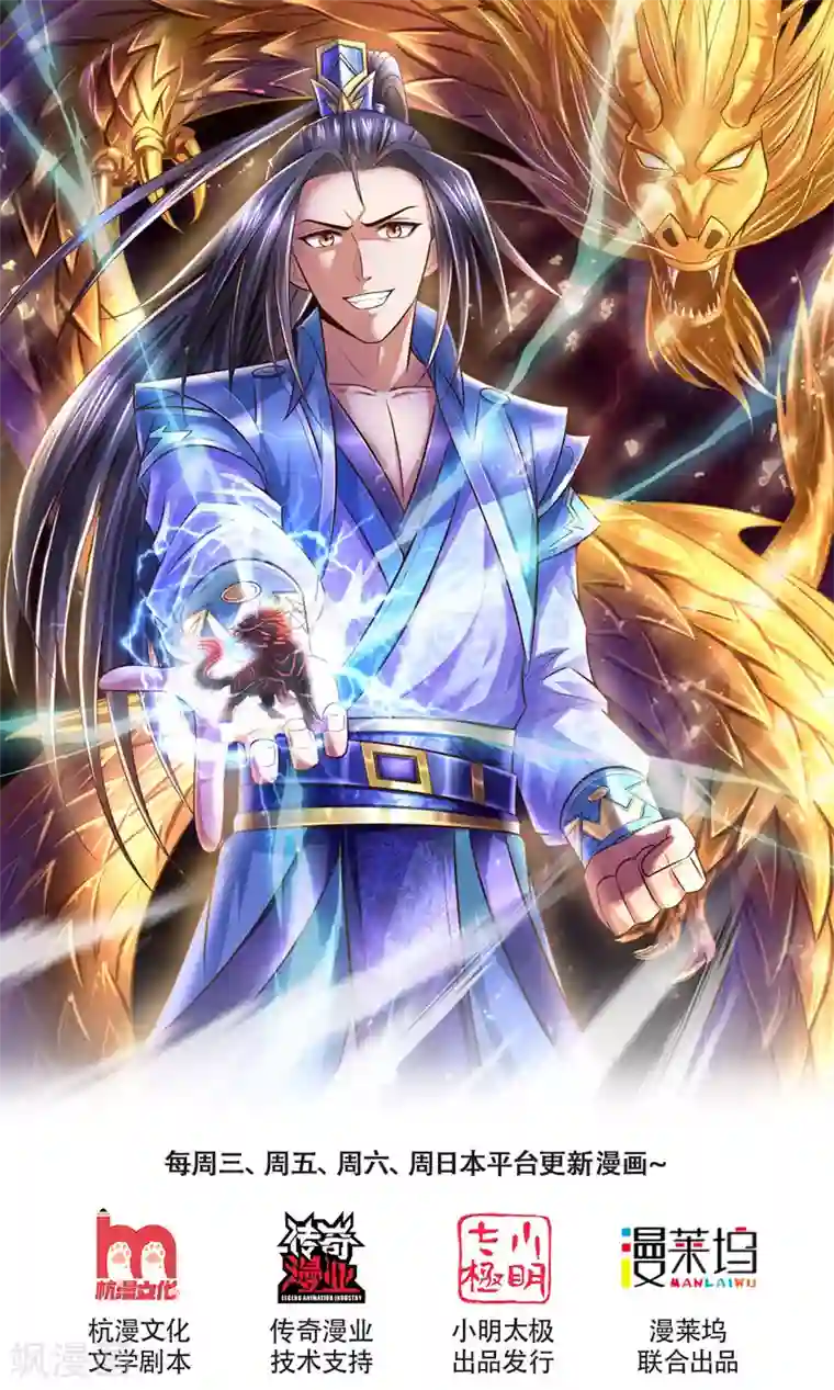 神武天尊第223话 杀神佛陀，神通非凡