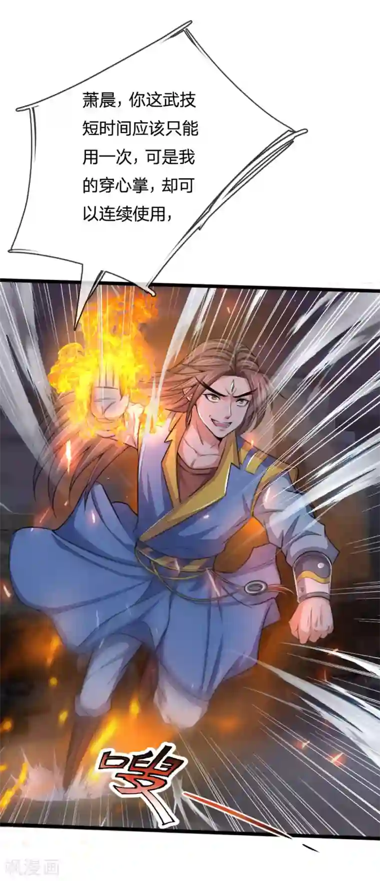 神武天尊第223话 杀神佛陀，神通非凡
