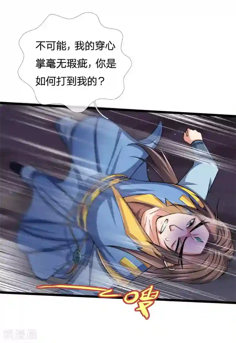 神武天尊第223话 杀神佛陀，神通非凡