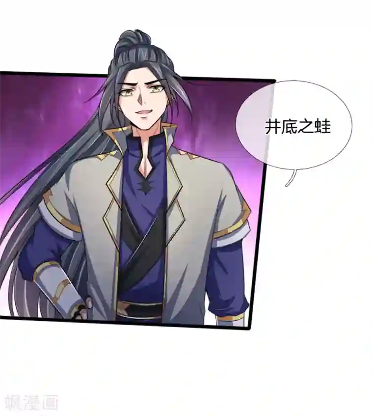神武天尊第223话 杀神佛陀，神通非凡