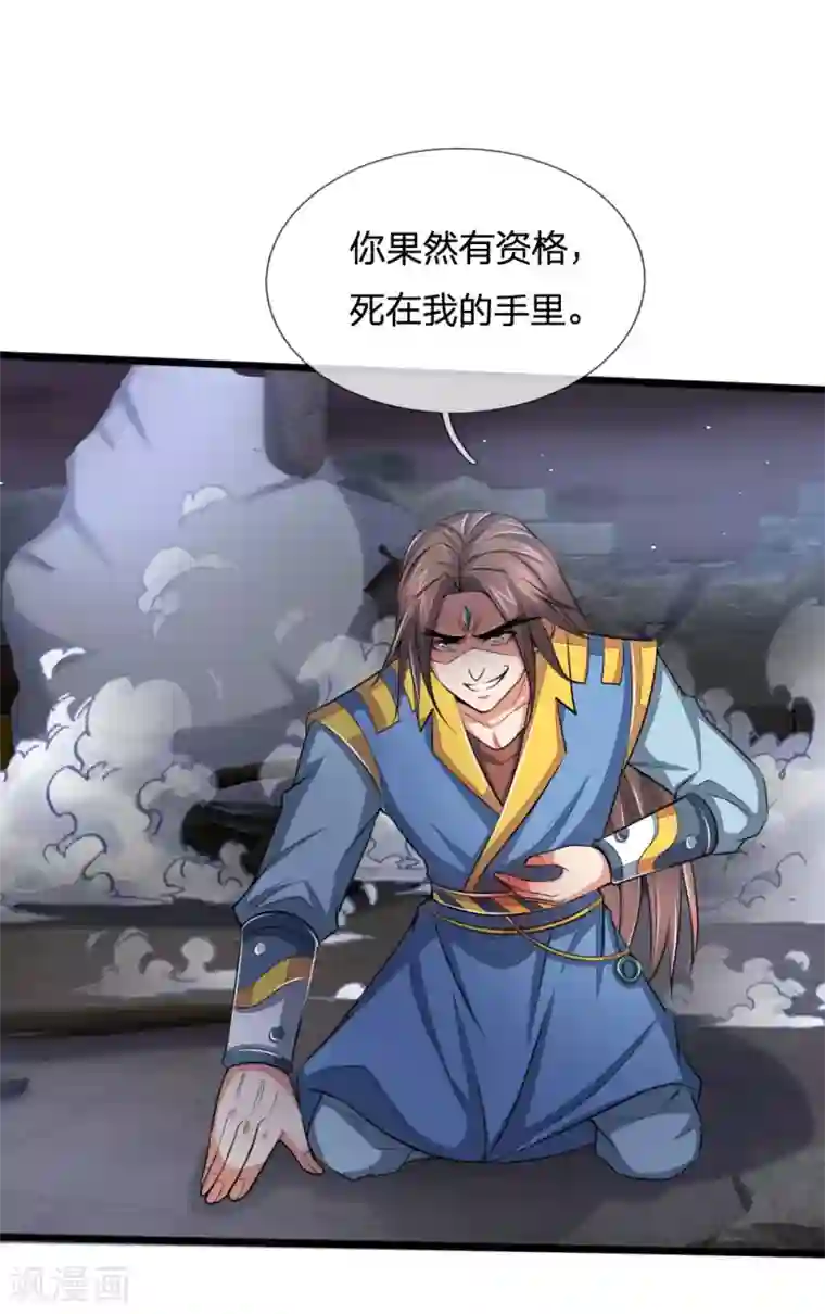 神武天尊第223话 杀神佛陀，神通非凡