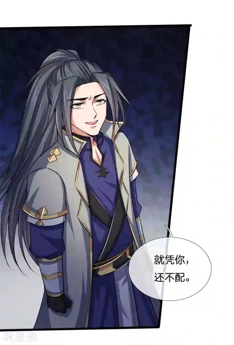 神武天尊第223话 杀神佛陀，神通非凡