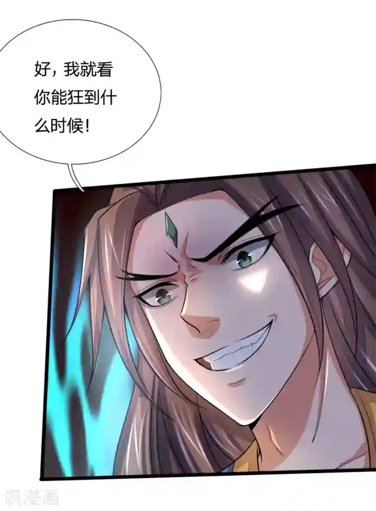 神武天尊第223话 杀神佛陀，神通非凡