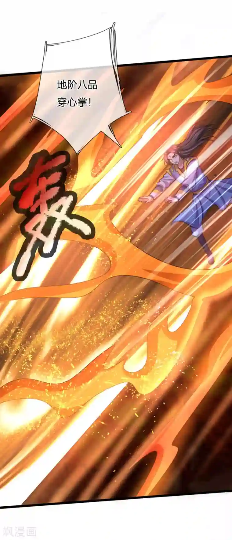 神武天尊第223话 杀神佛陀，神通非凡