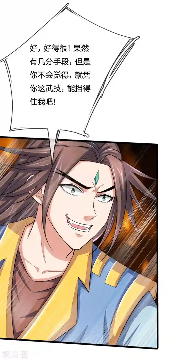 神武天尊第223话 杀神佛陀，神通非凡