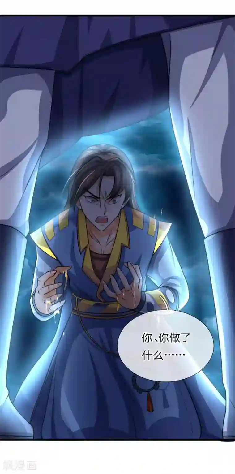 神武天尊第224话 谈笑之间，灰飞烟灭