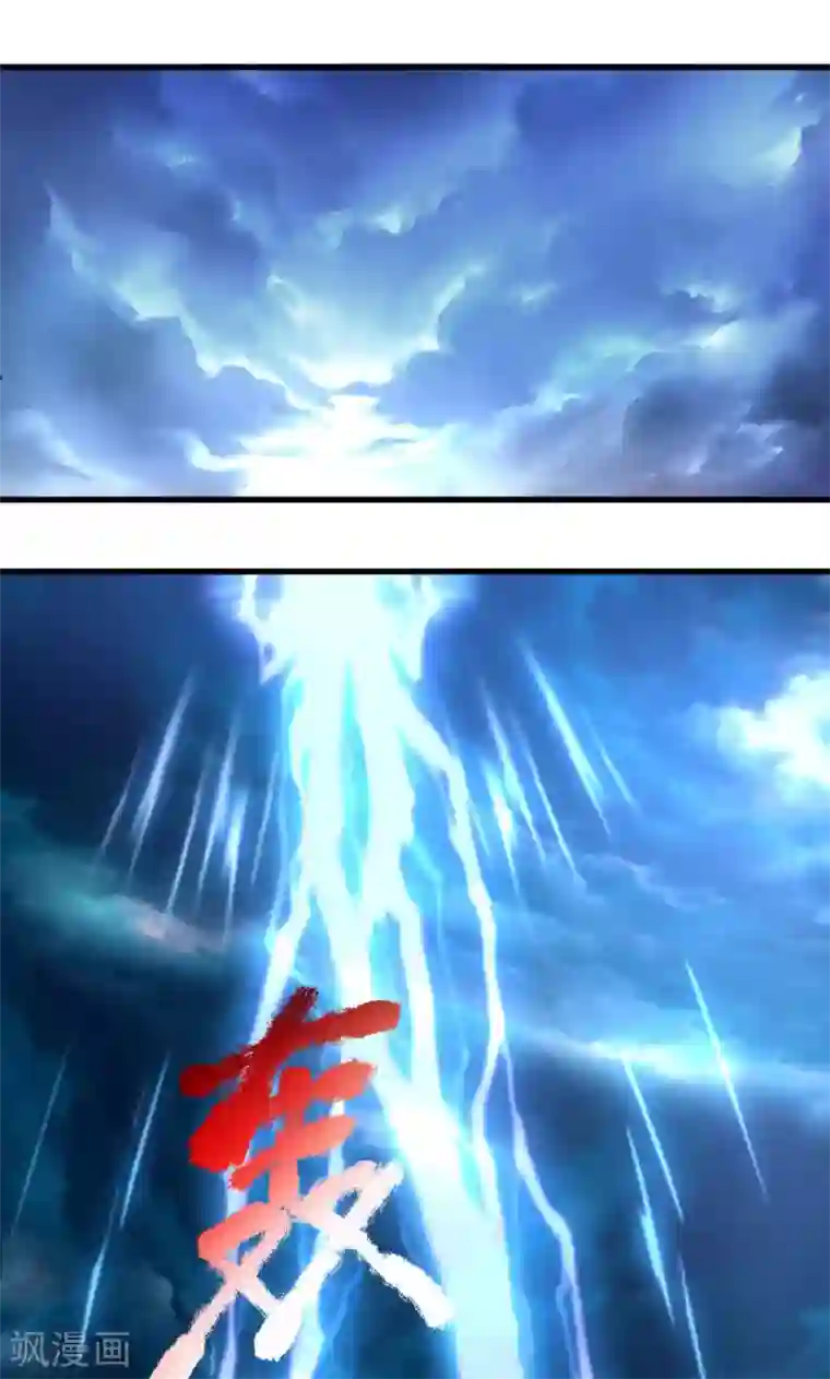 神武天尊第224话 谈笑之间，灰飞烟灭