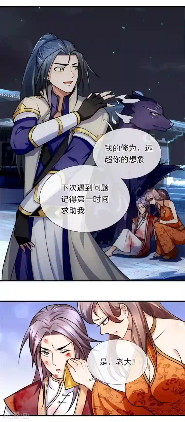 神武天尊第224话 谈笑之间，灰飞烟灭