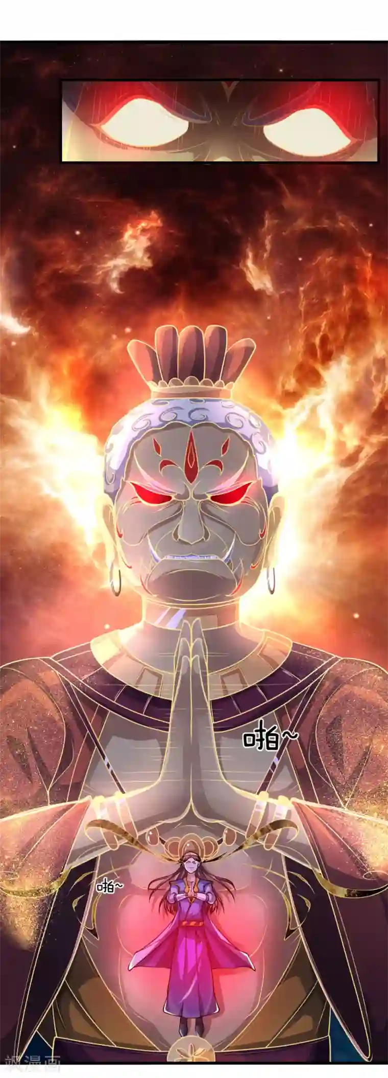 神武天尊第224话 谈笑之间，灰飞烟灭