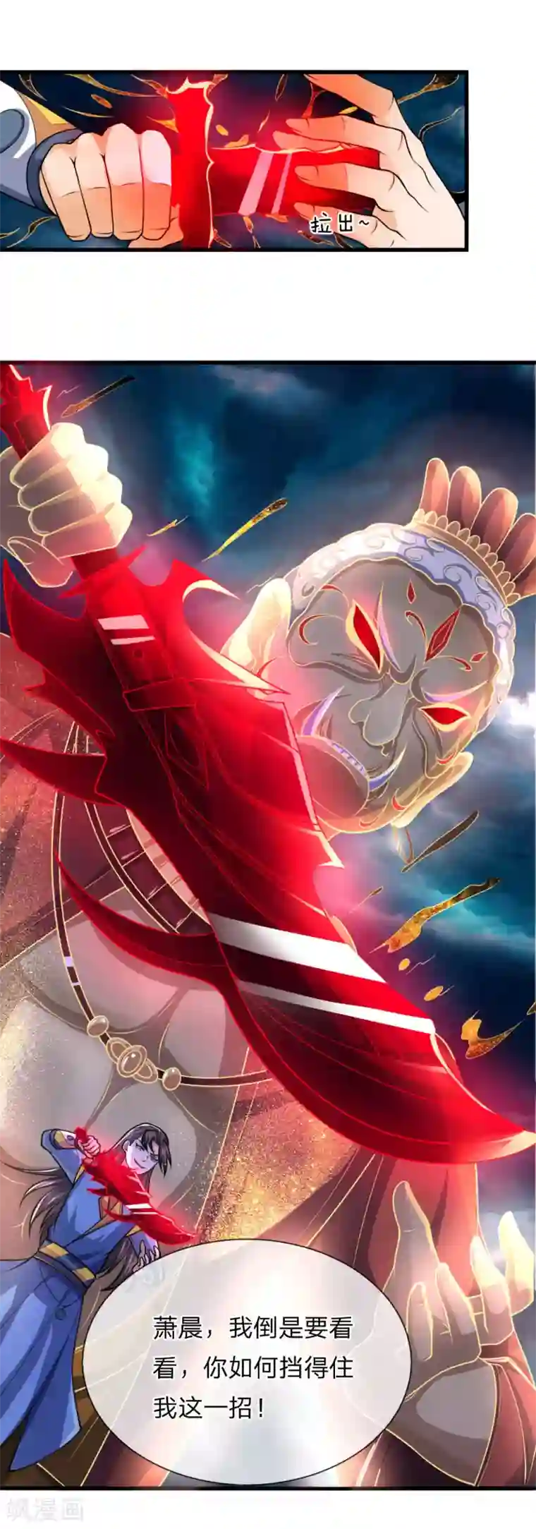 神武天尊第224话 谈笑之间，灰飞烟灭