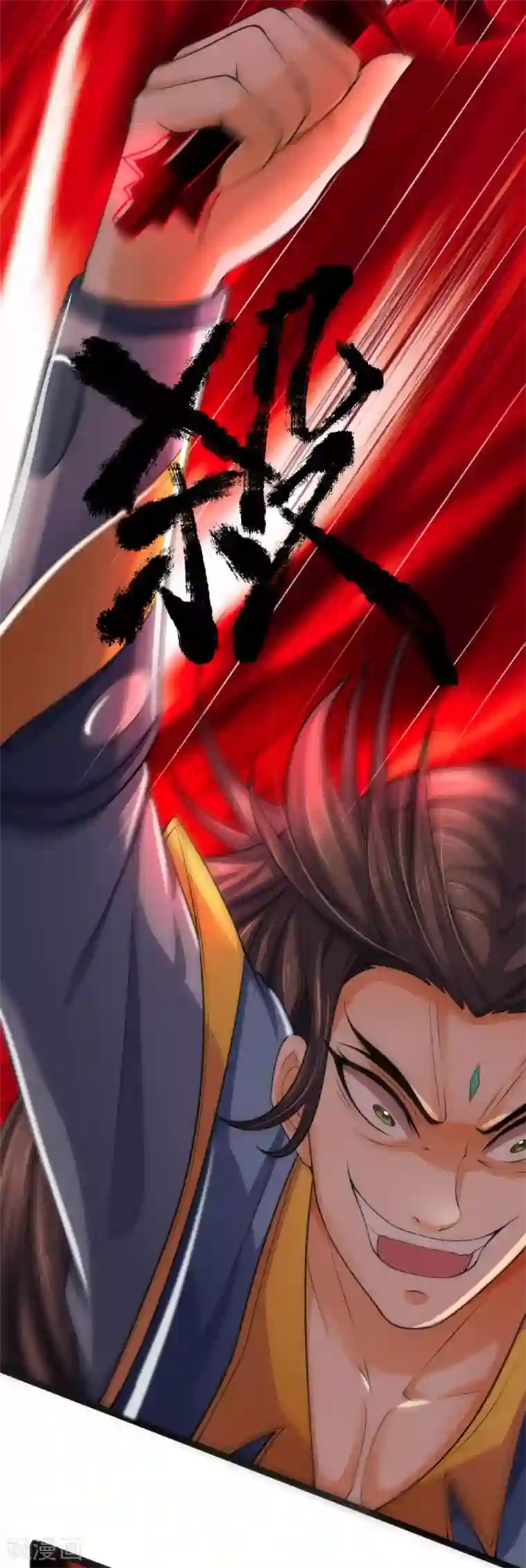 神武天尊第224话 谈笑之间，灰飞烟灭