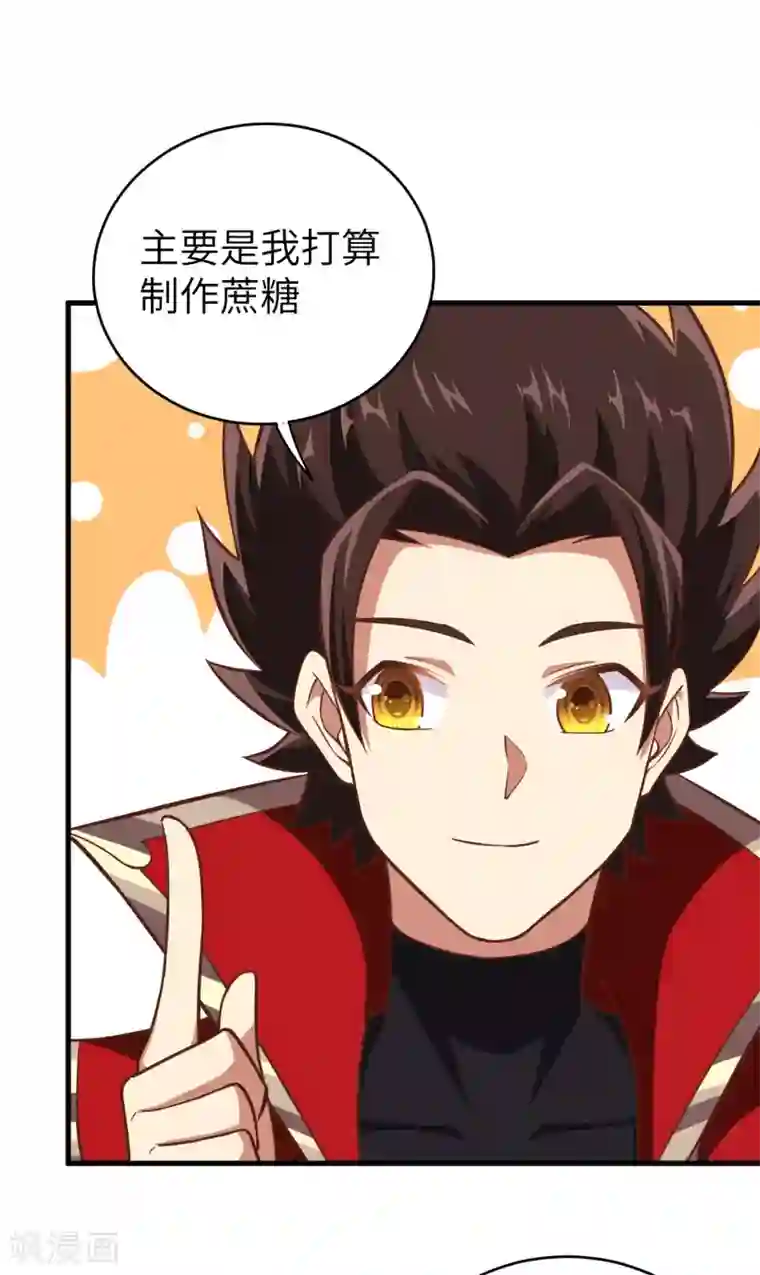 从今天开始当城主第212话