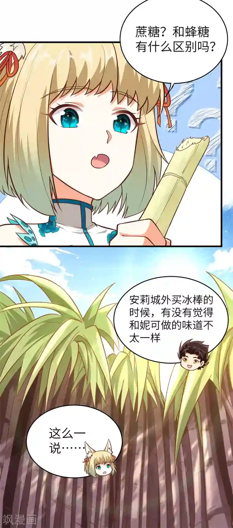 从今天开始当城主第212话