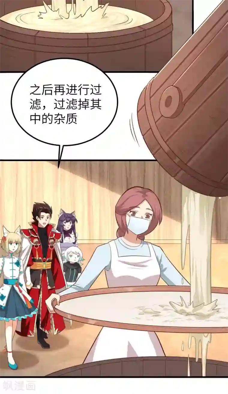 从今天开始当城主第212话