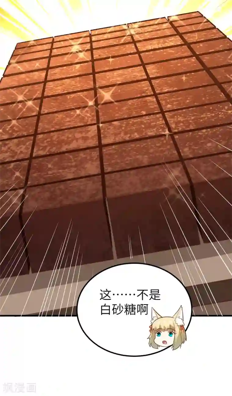 从今天开始当城主第212话