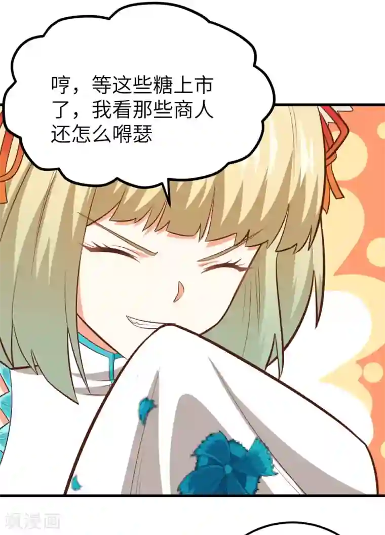 从今天开始当城主第212话