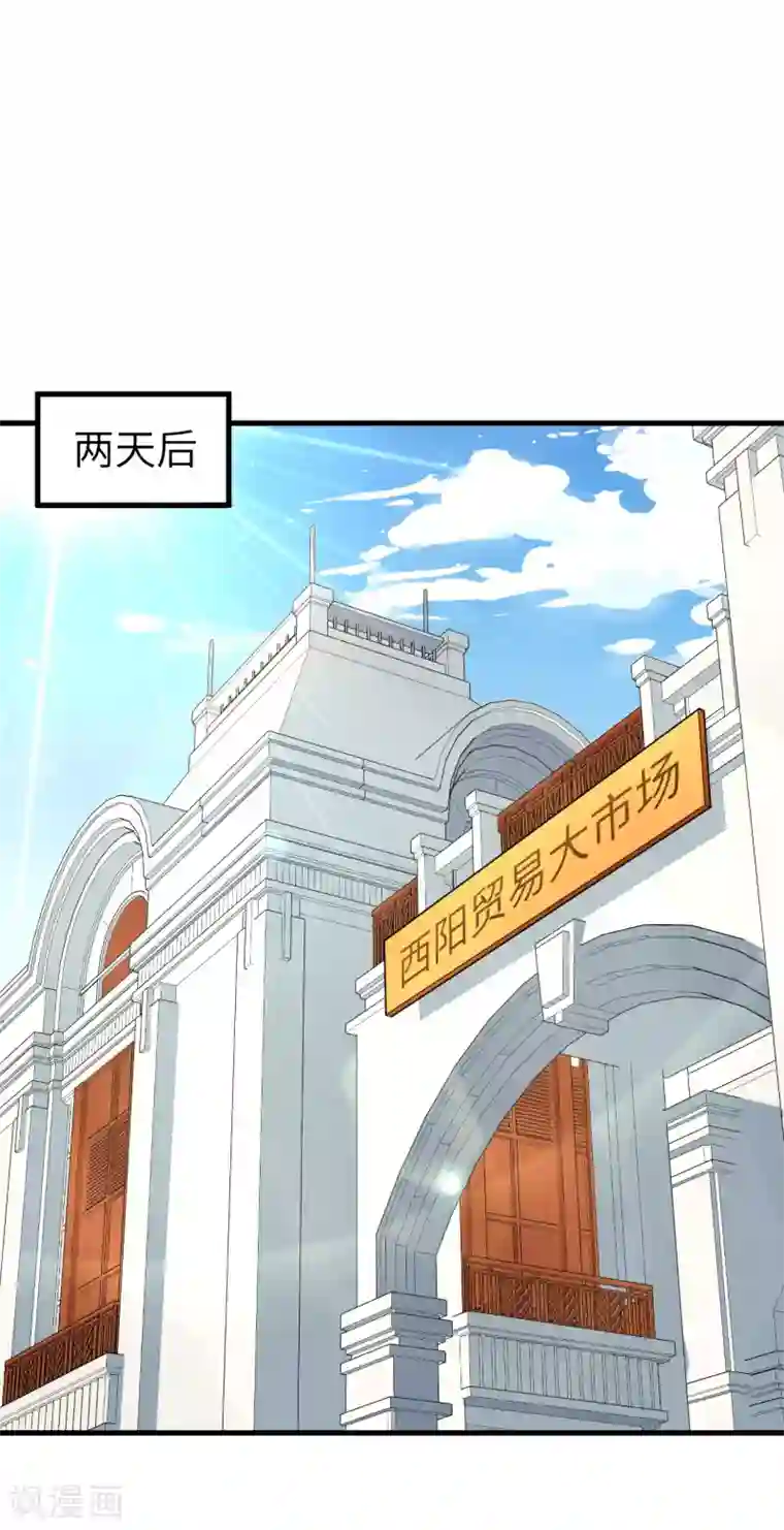 从今天开始当城主第212话