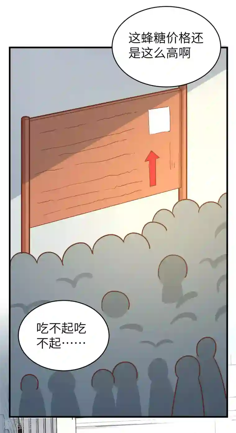 从今天开始当城主第212话