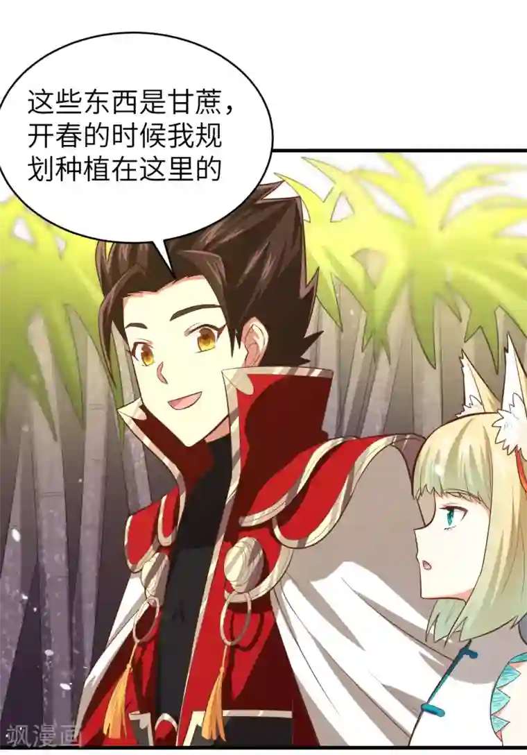 从今天开始当城主第212话