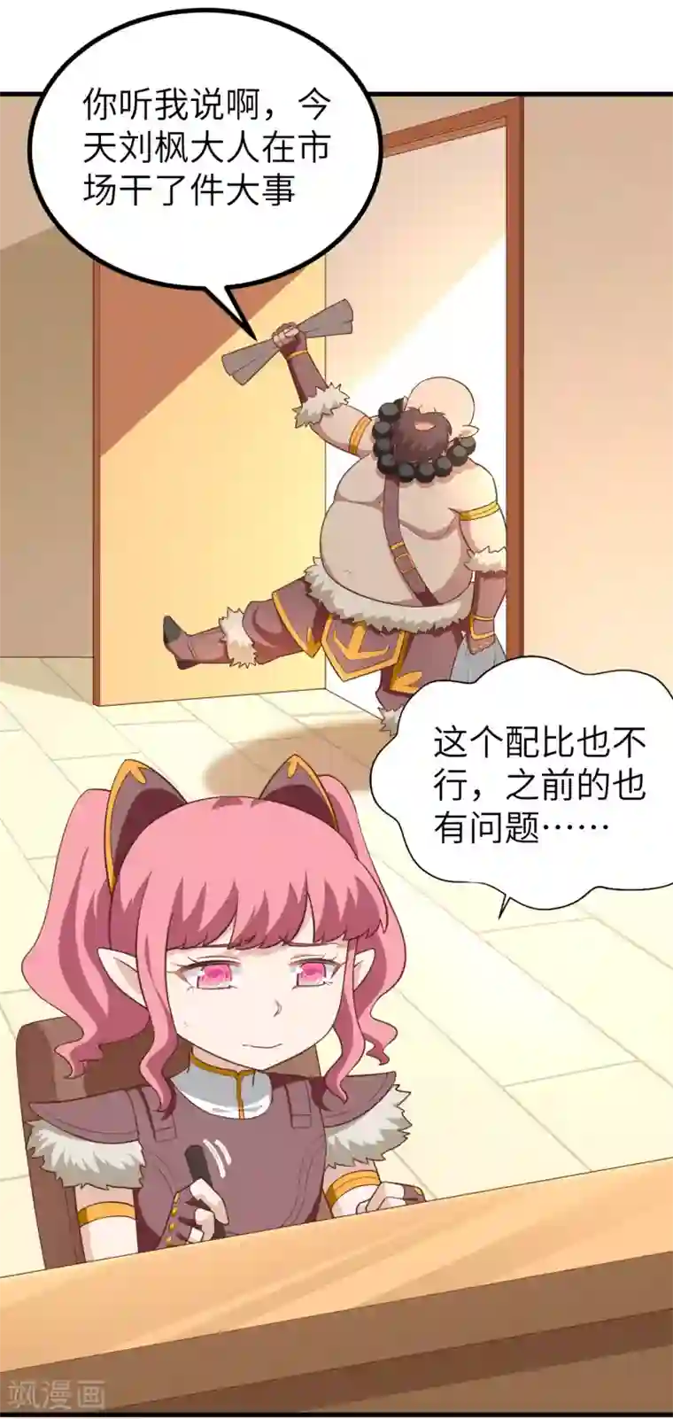 从今天开始当城主第212话