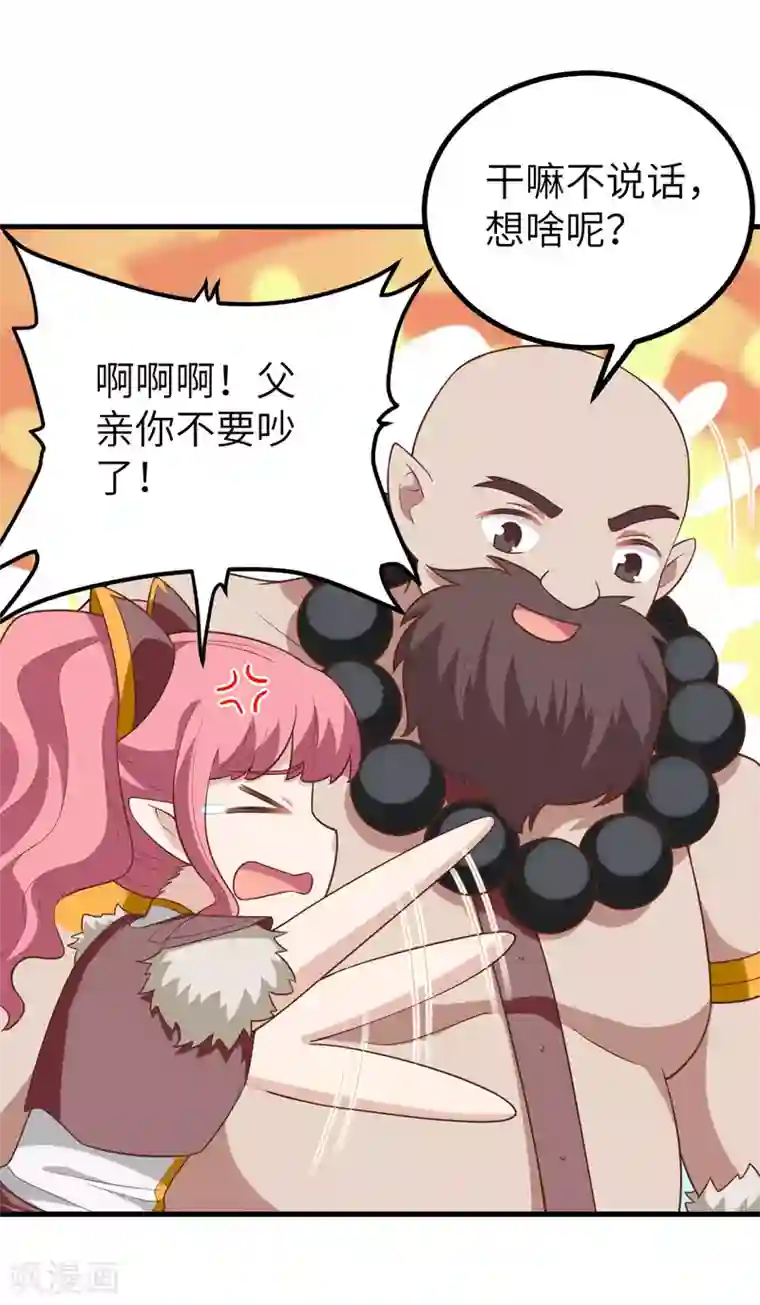 从今天开始当城主第212话