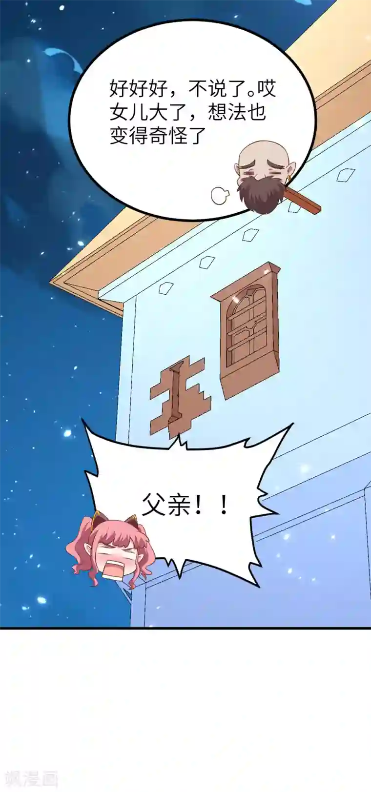 从今天开始当城主第212话