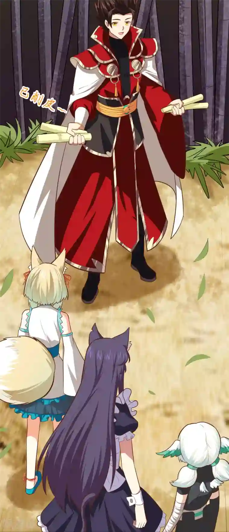 从今天开始当城主第212话