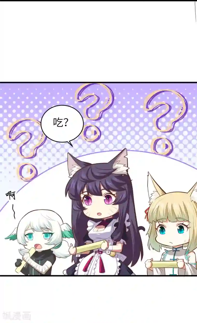 从今天开始当城主第212话