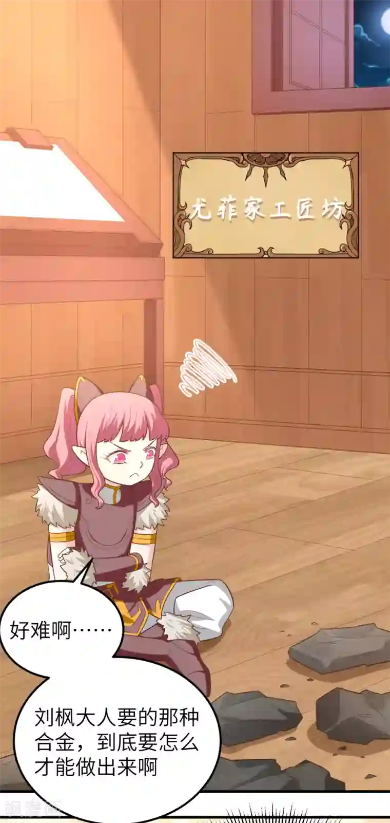 从今天开始当城主第213话