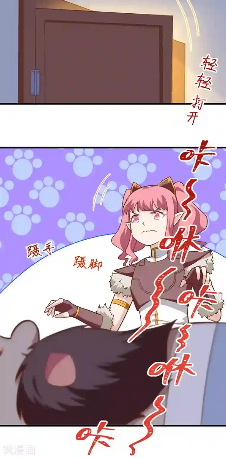 从今天开始当城主第213话