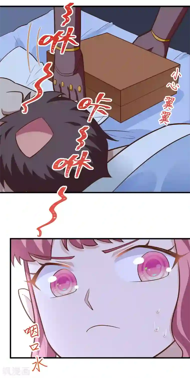 从今天开始当城主第213话