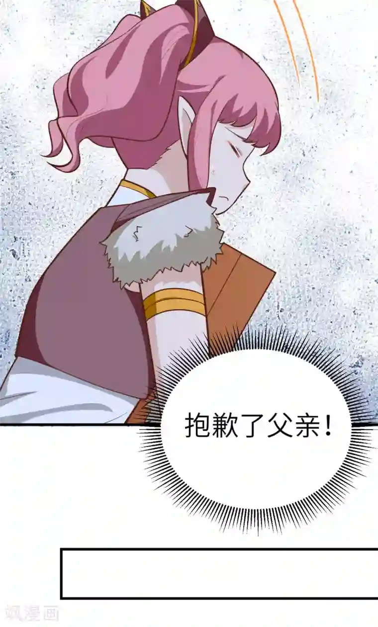 从今天开始当城主第213话