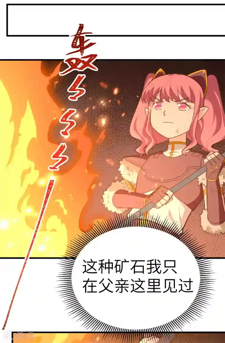 从今天开始当城主第213话
