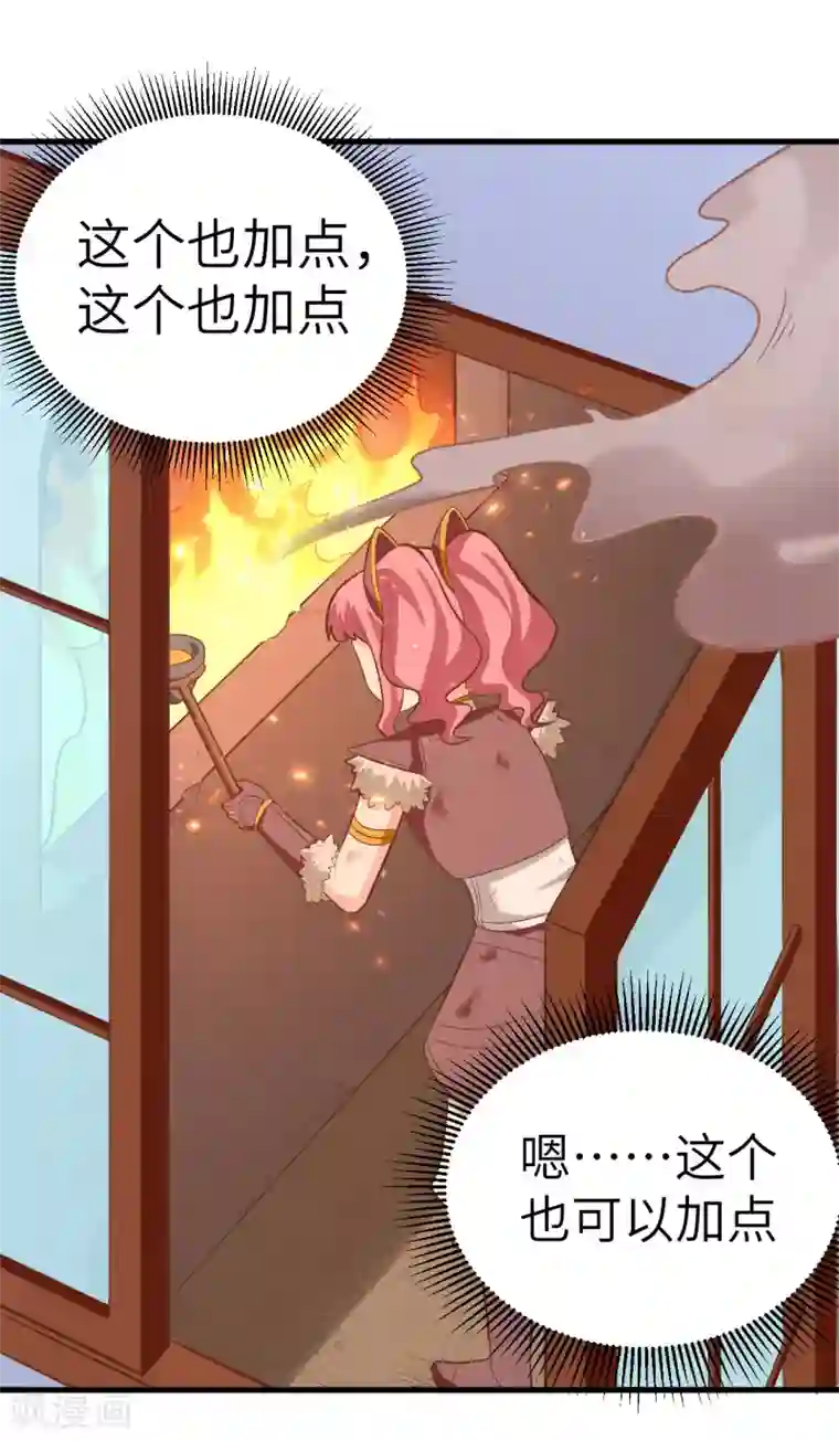 从今天开始当城主第213话