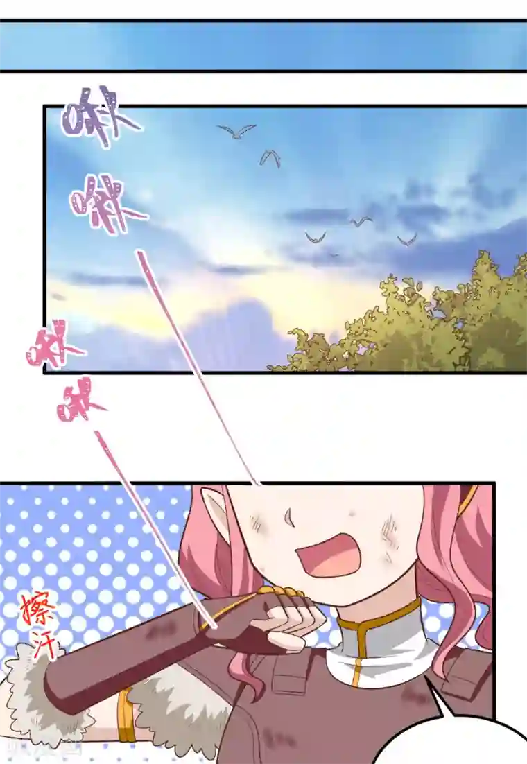 从今天开始当城主第213话