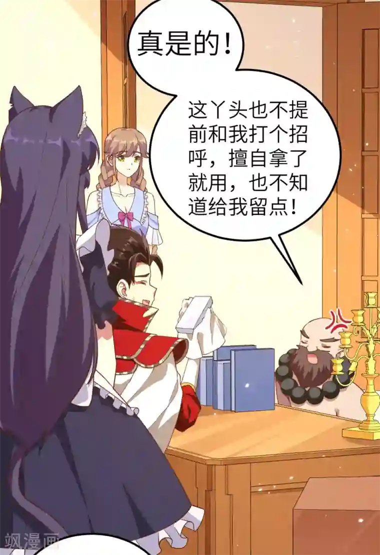 从今天开始当城主第213话