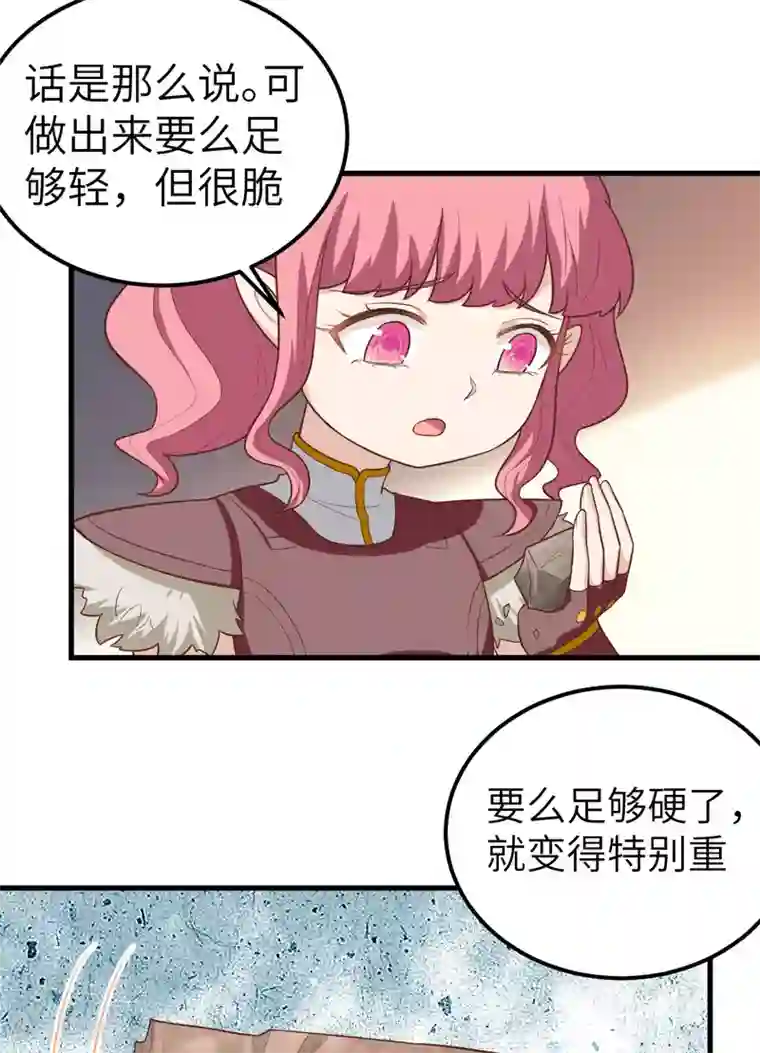 从今天开始当城主第213话