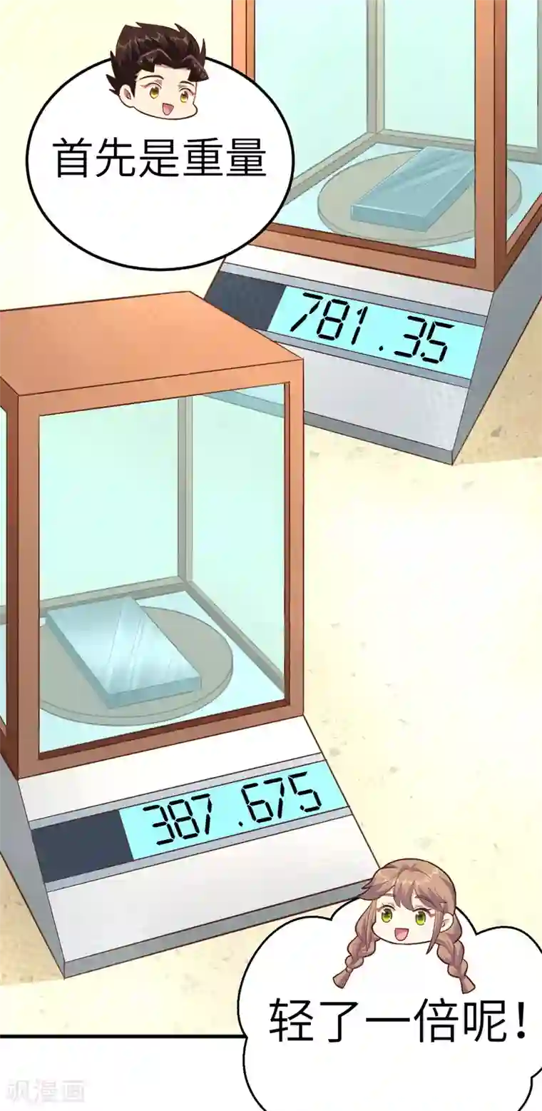 从今天开始当城主第213话