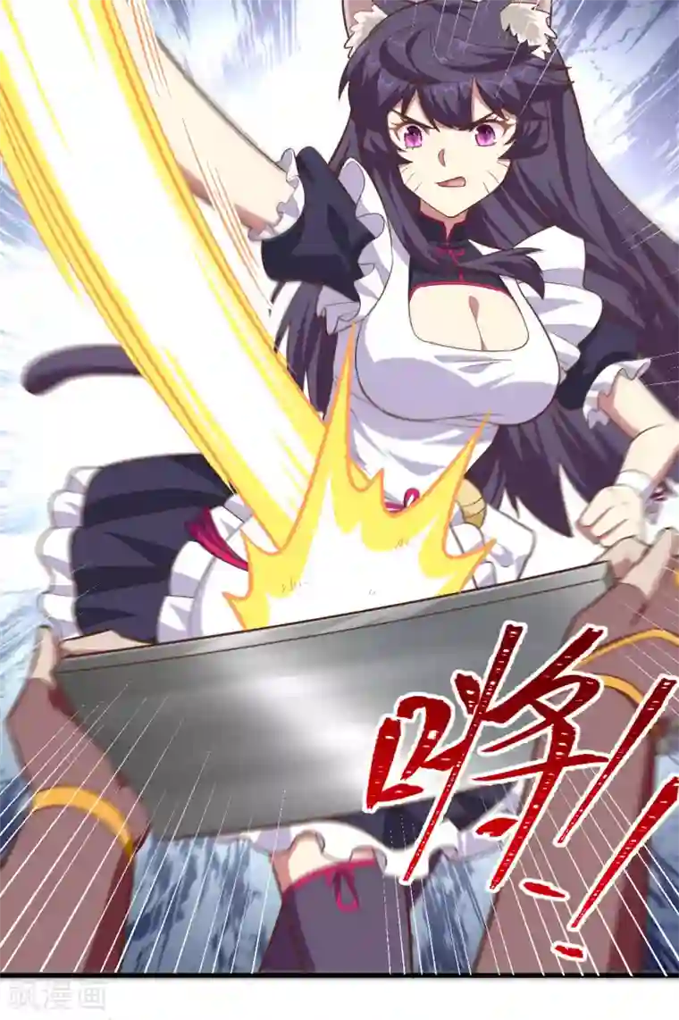 从今天开始当城主第213话