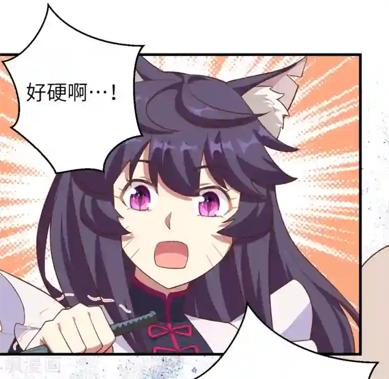 从今天开始当城主第213话