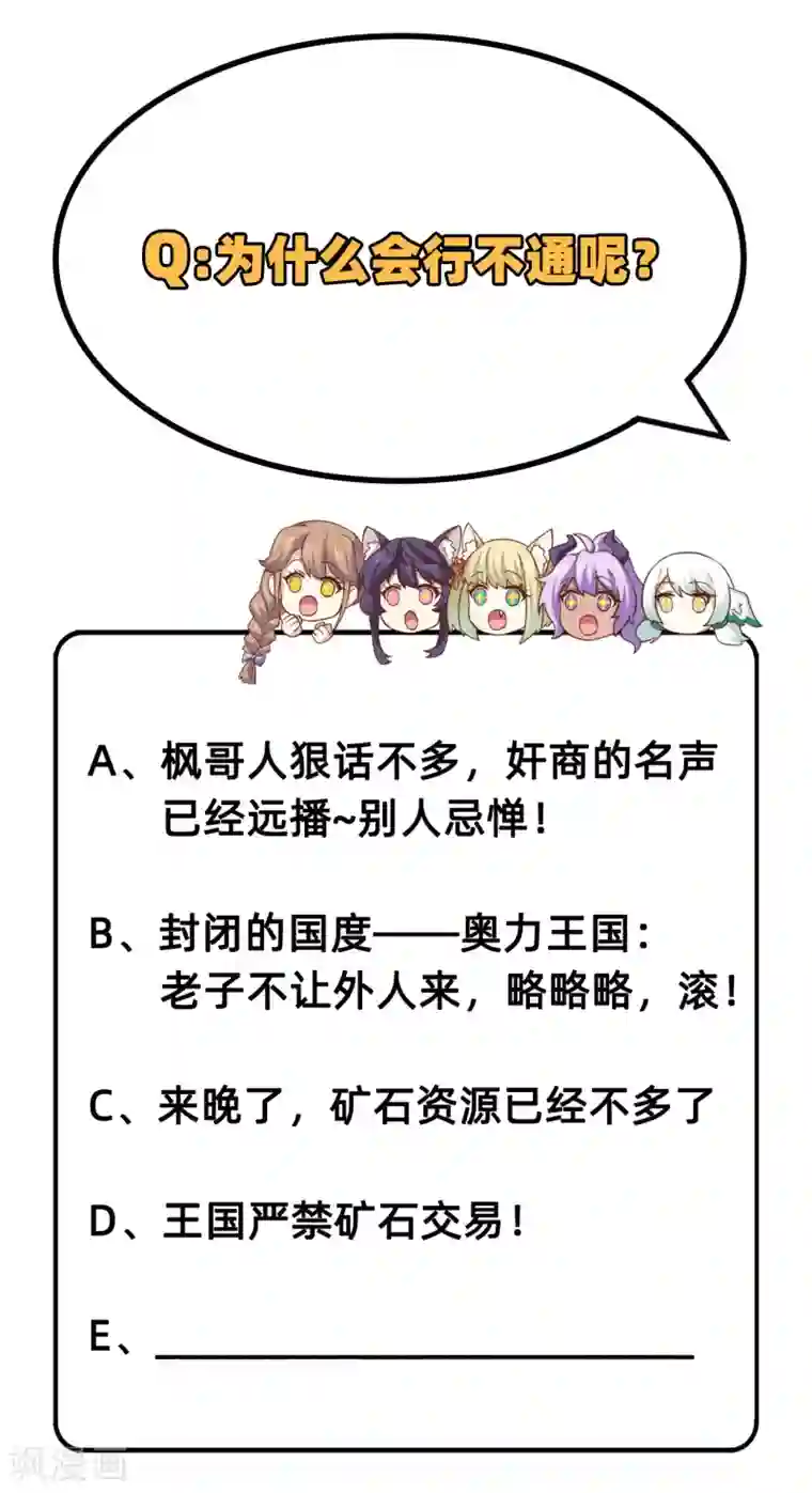 从今天开始当城主第213话