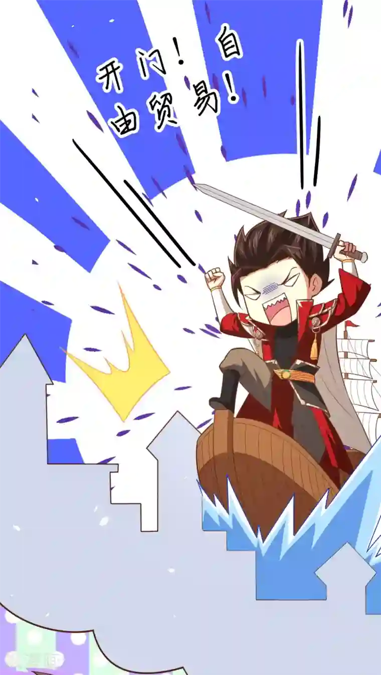 从今天开始当城主第214话