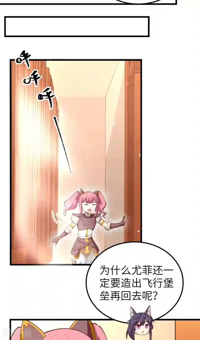 从今天开始当城主第214话