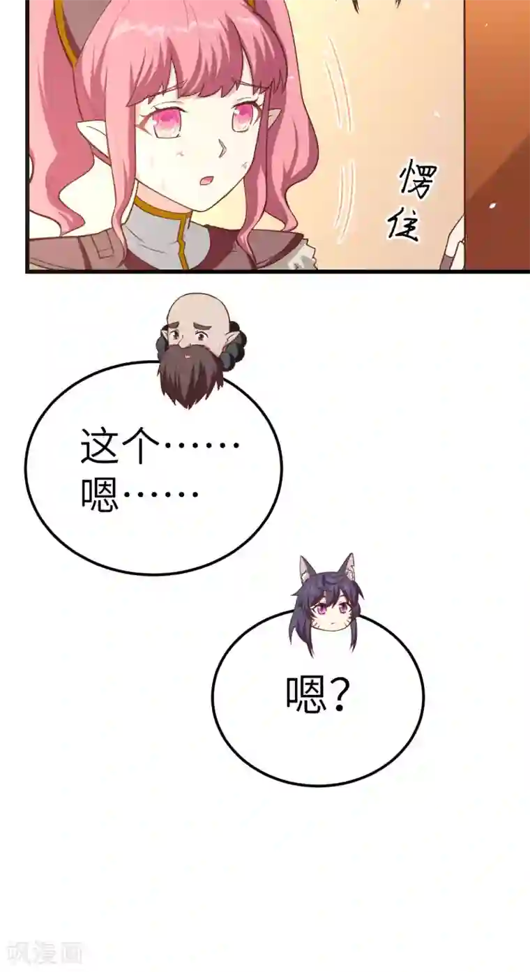 从今天开始当城主第214话