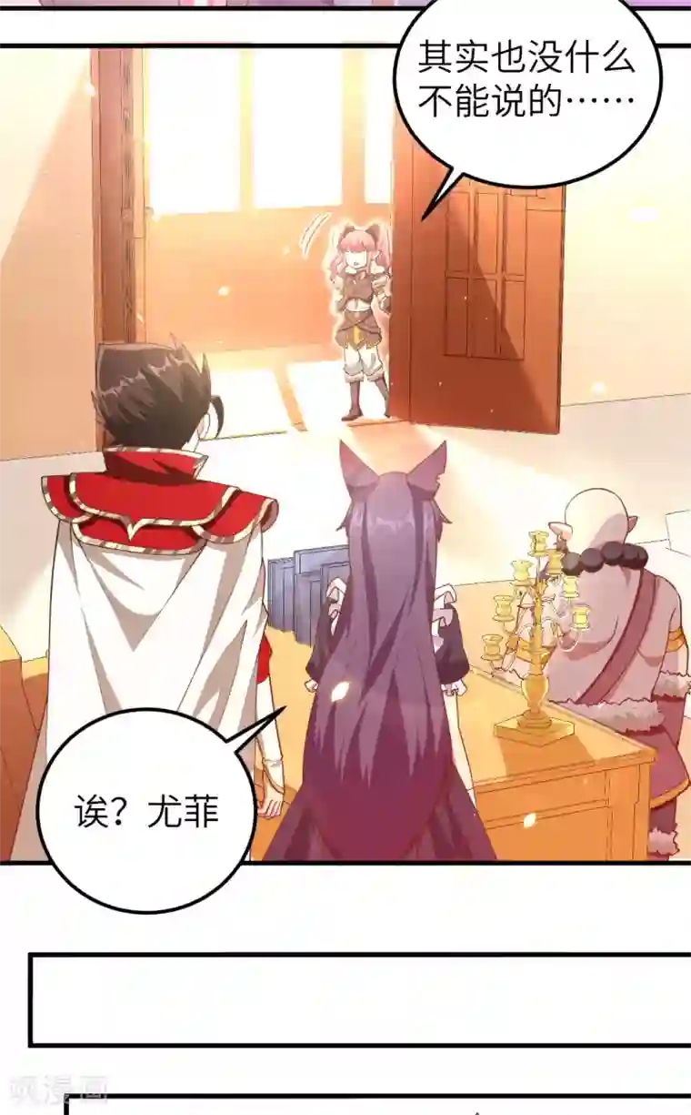 从今天开始当城主第214话