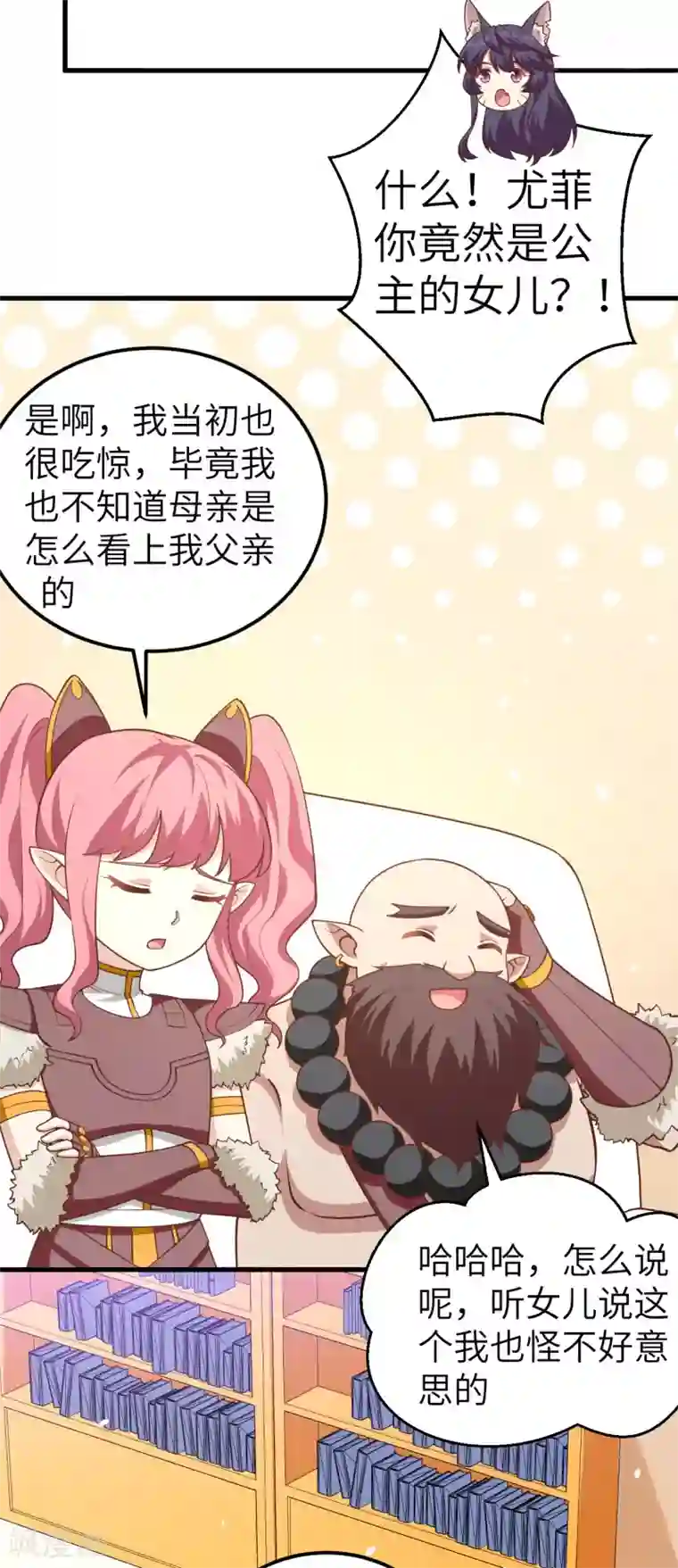 从今天开始当城主第214话