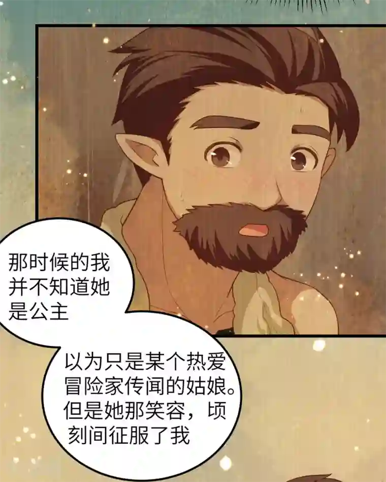 从今天开始当城主第214话