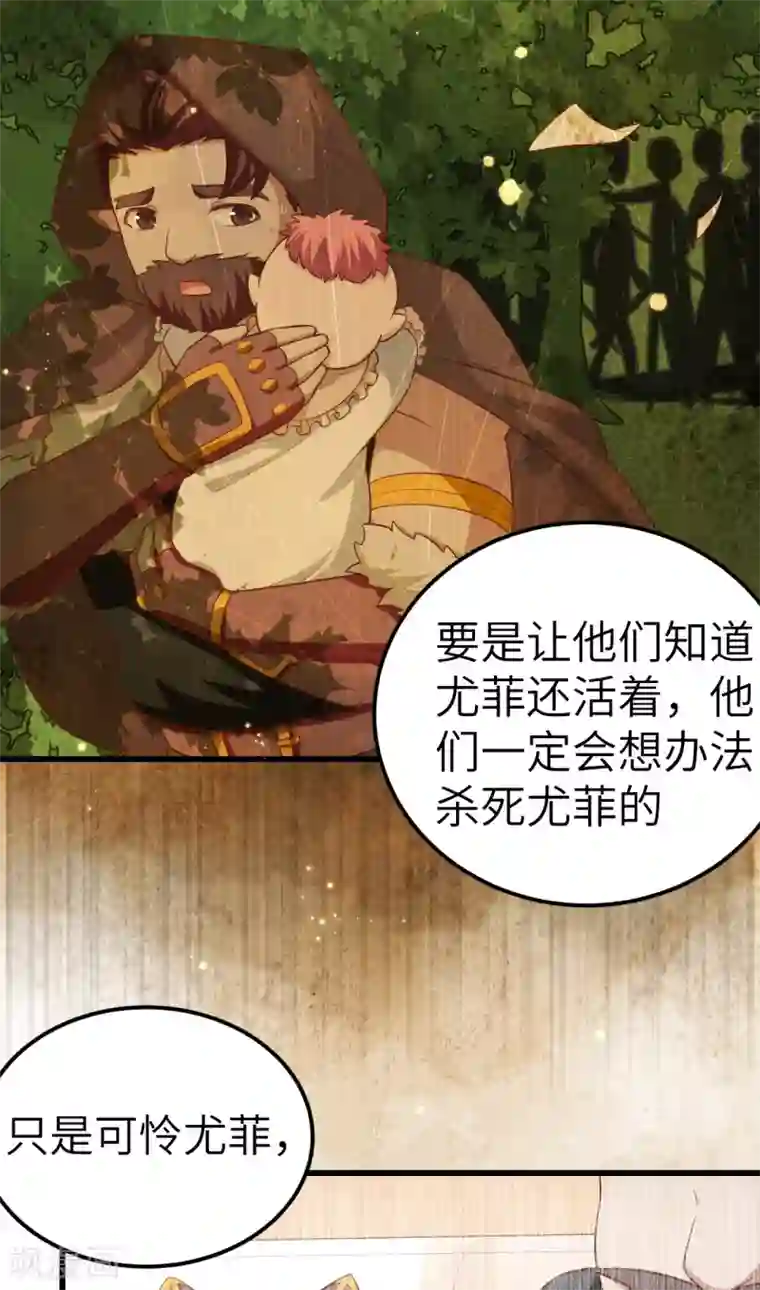 从今天开始当城主第214话